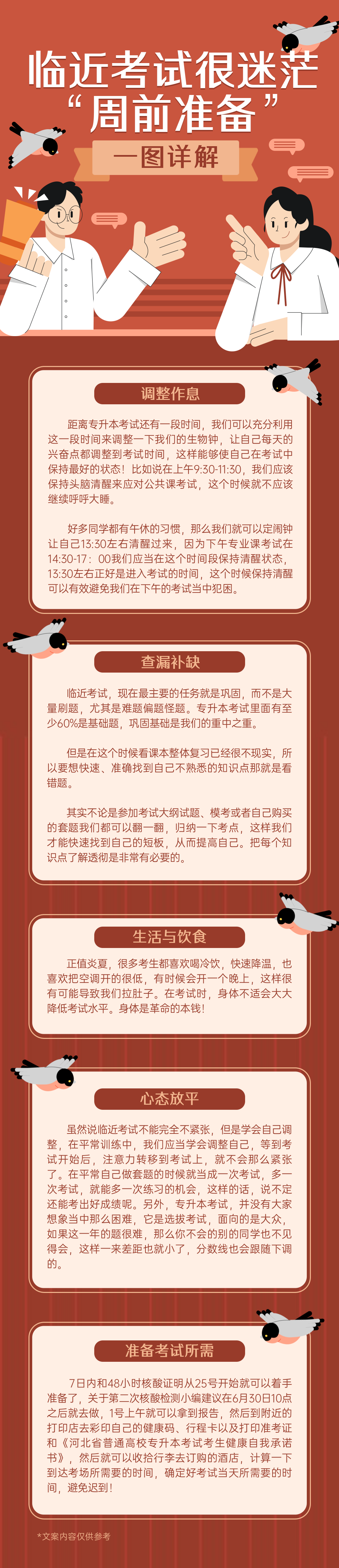 一图读懂全省通办政策发布解读文章长图.png