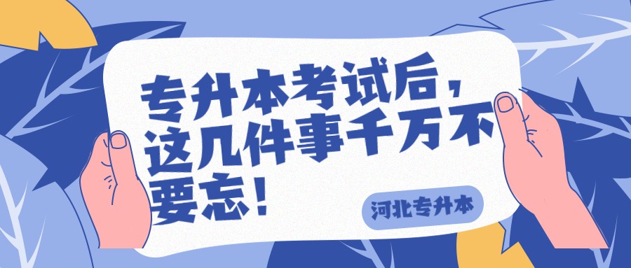 暑假必做事项蓝色清新风公众号首图.jpg