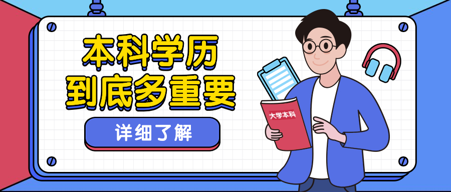 英语四六级课程_插画_公众号首图.jpg